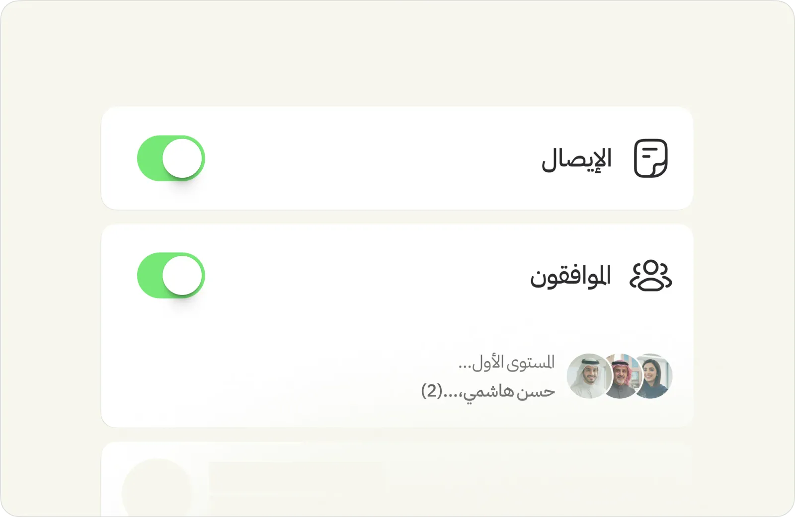 تطبيق القيود