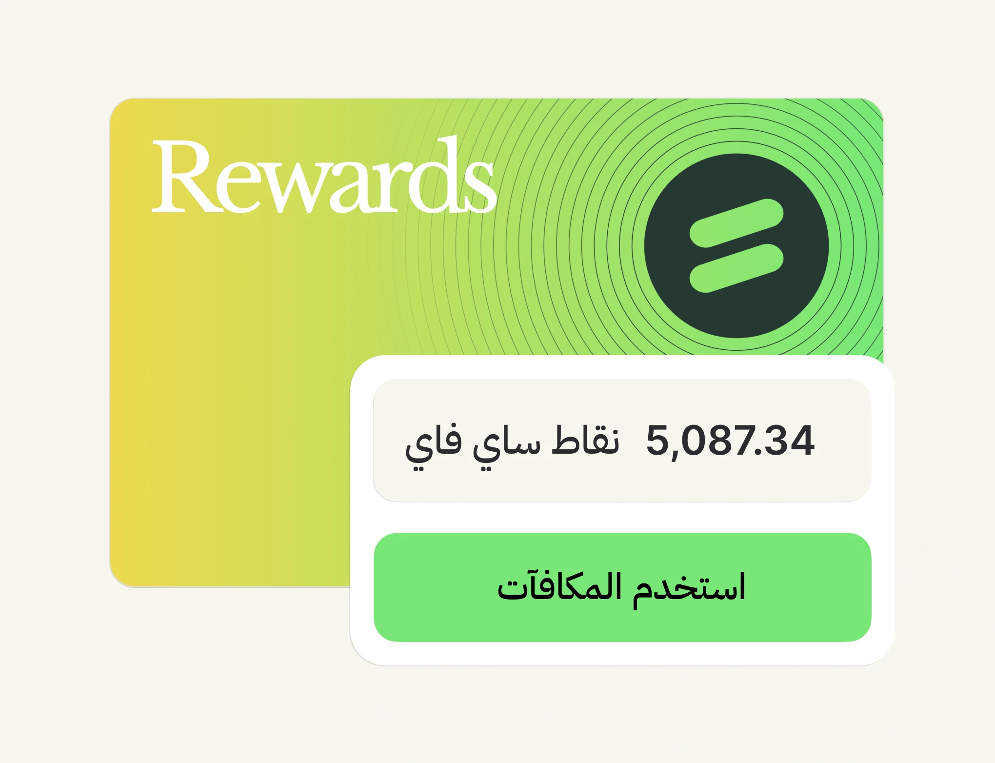 حقق عائدًا من مصروفاتك التشغيلية