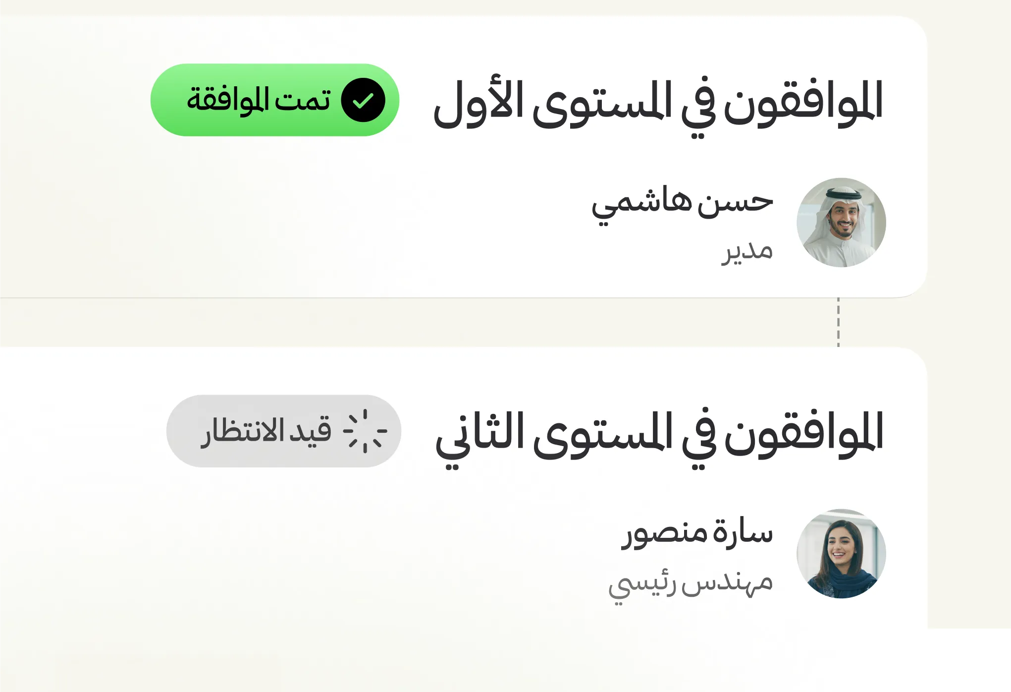 التتبع