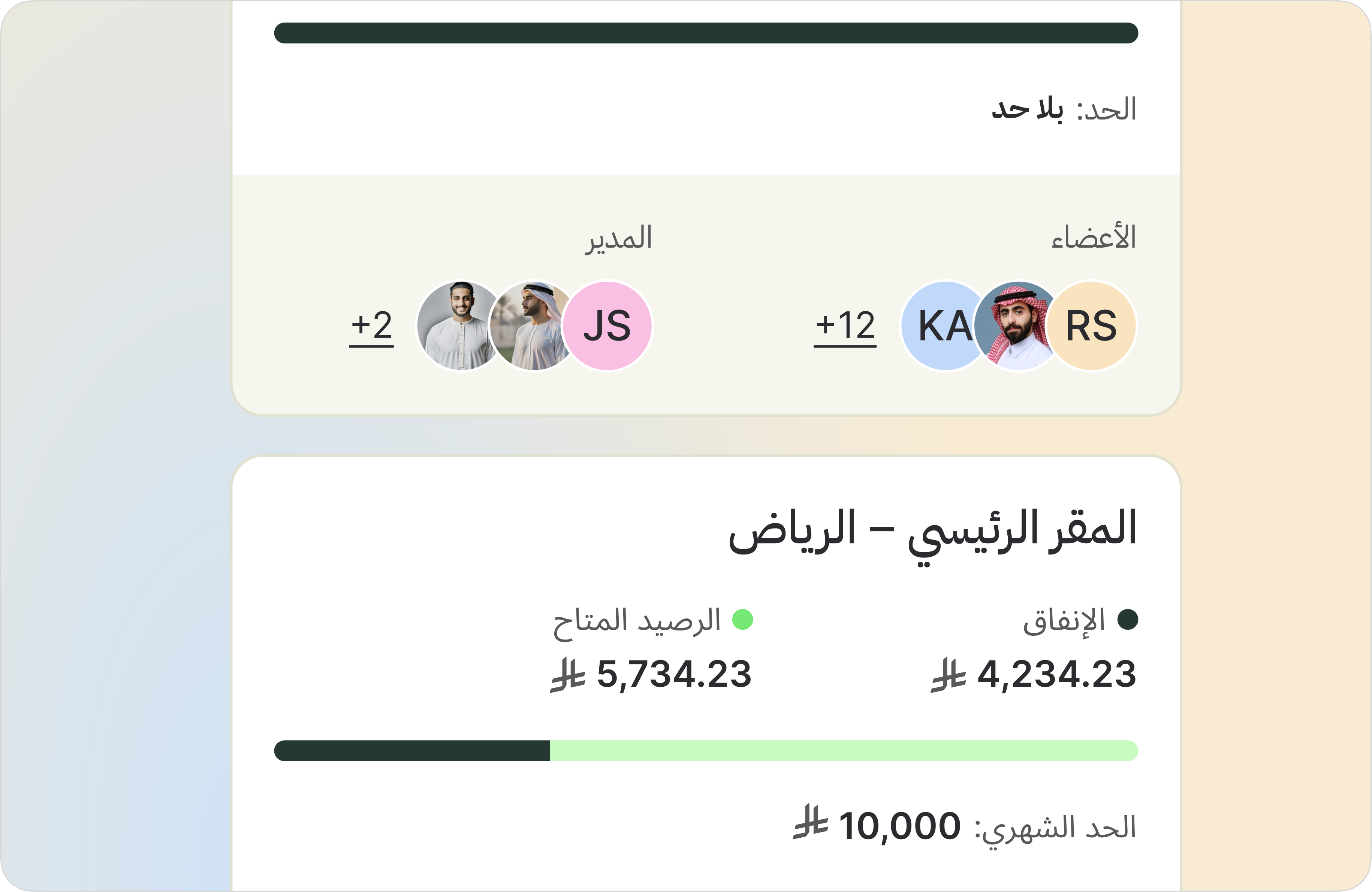 تتبّع المصاريف حسب المشروع أو موقع العمل_card