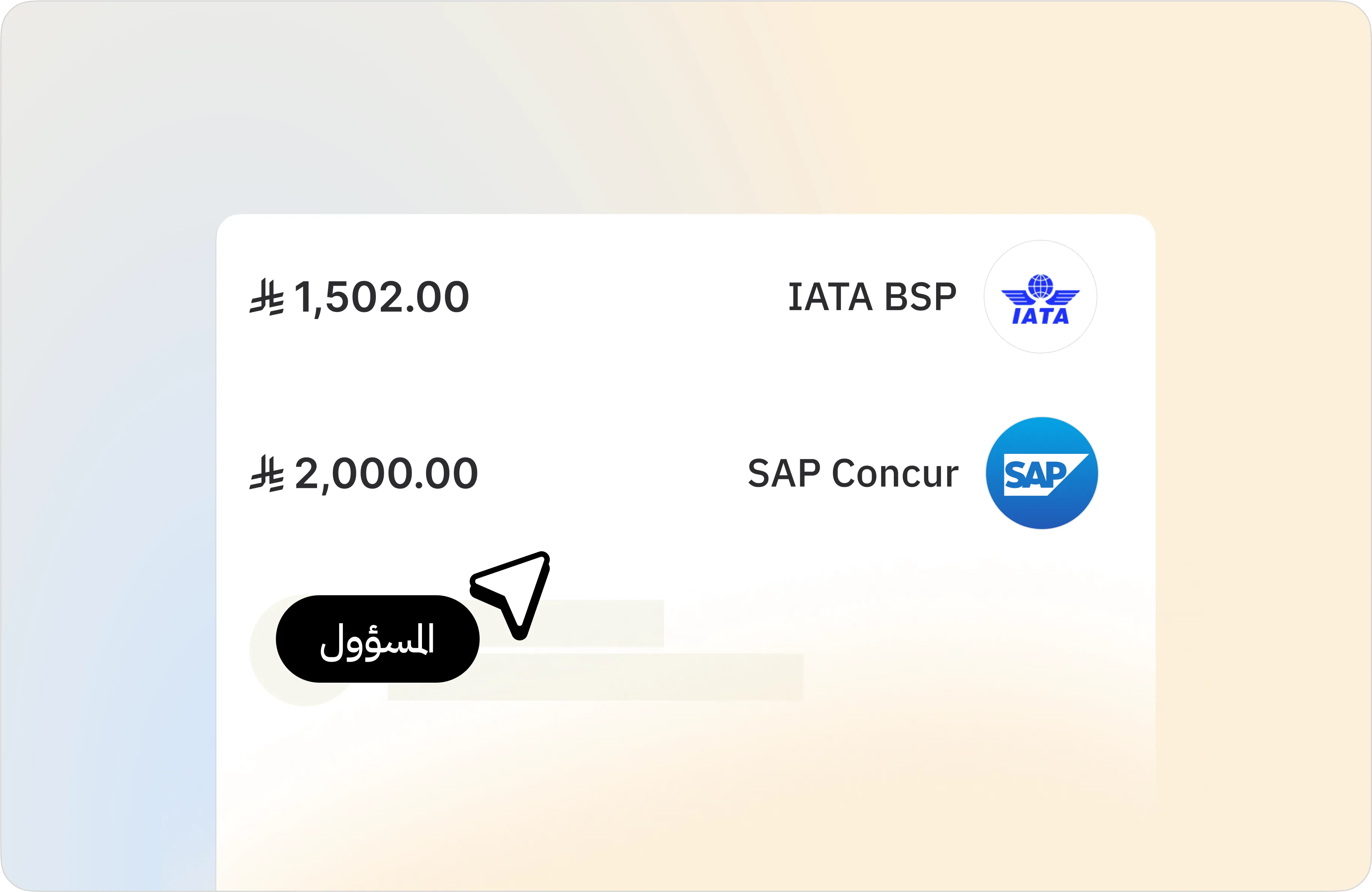 حسّن إنفاق سفر المنشآت والمدفوعات للموردين_card