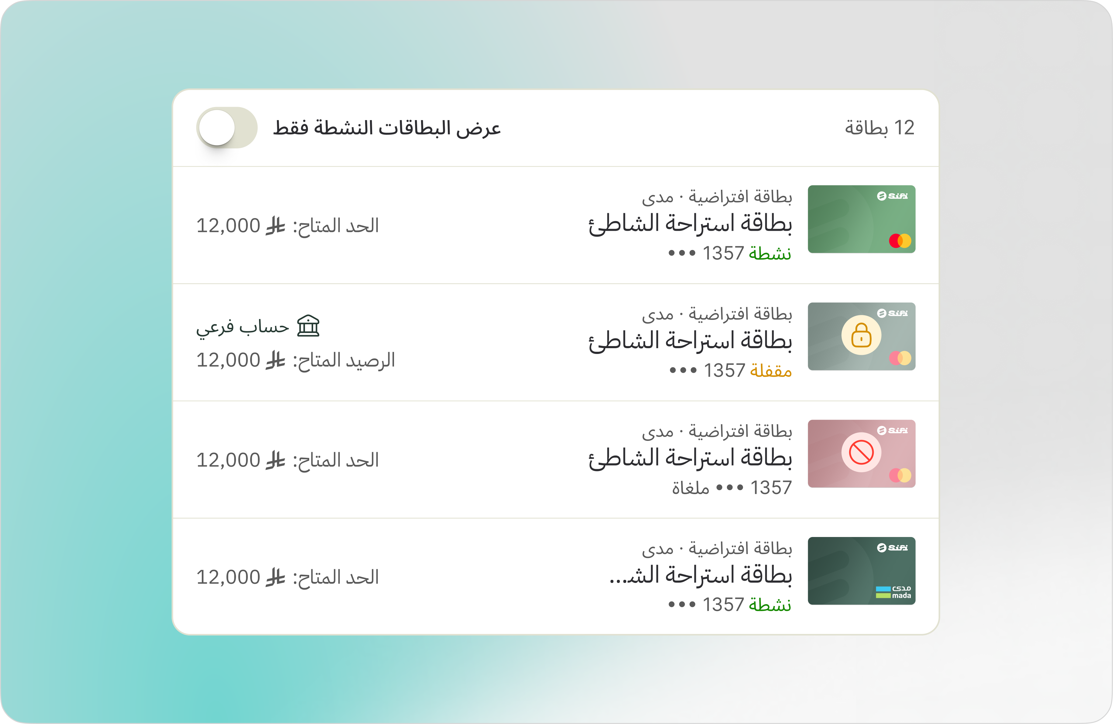أصدر البطاقات فورًا لفرق السفر_card