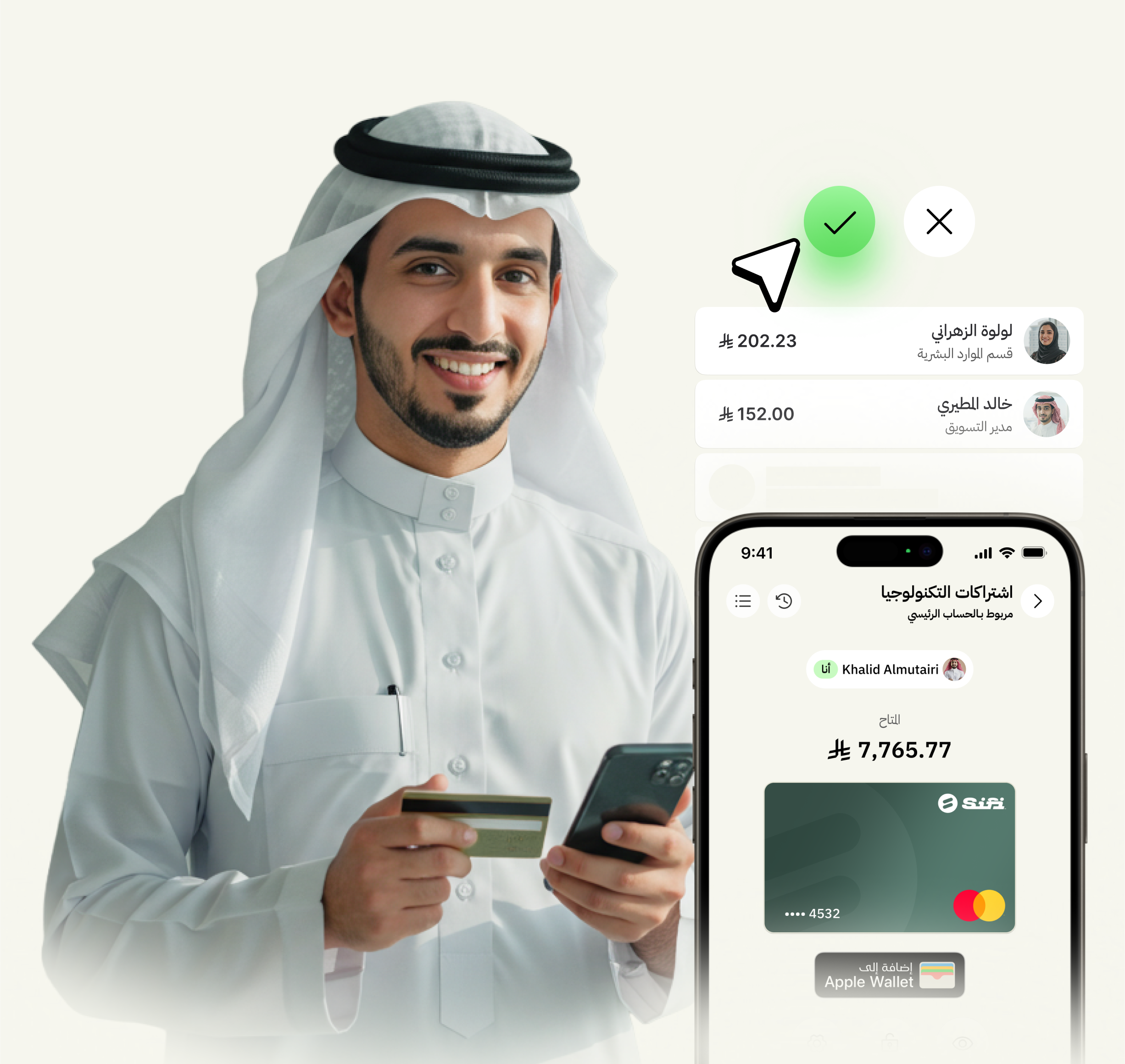 الإدارة المالية المبسطة