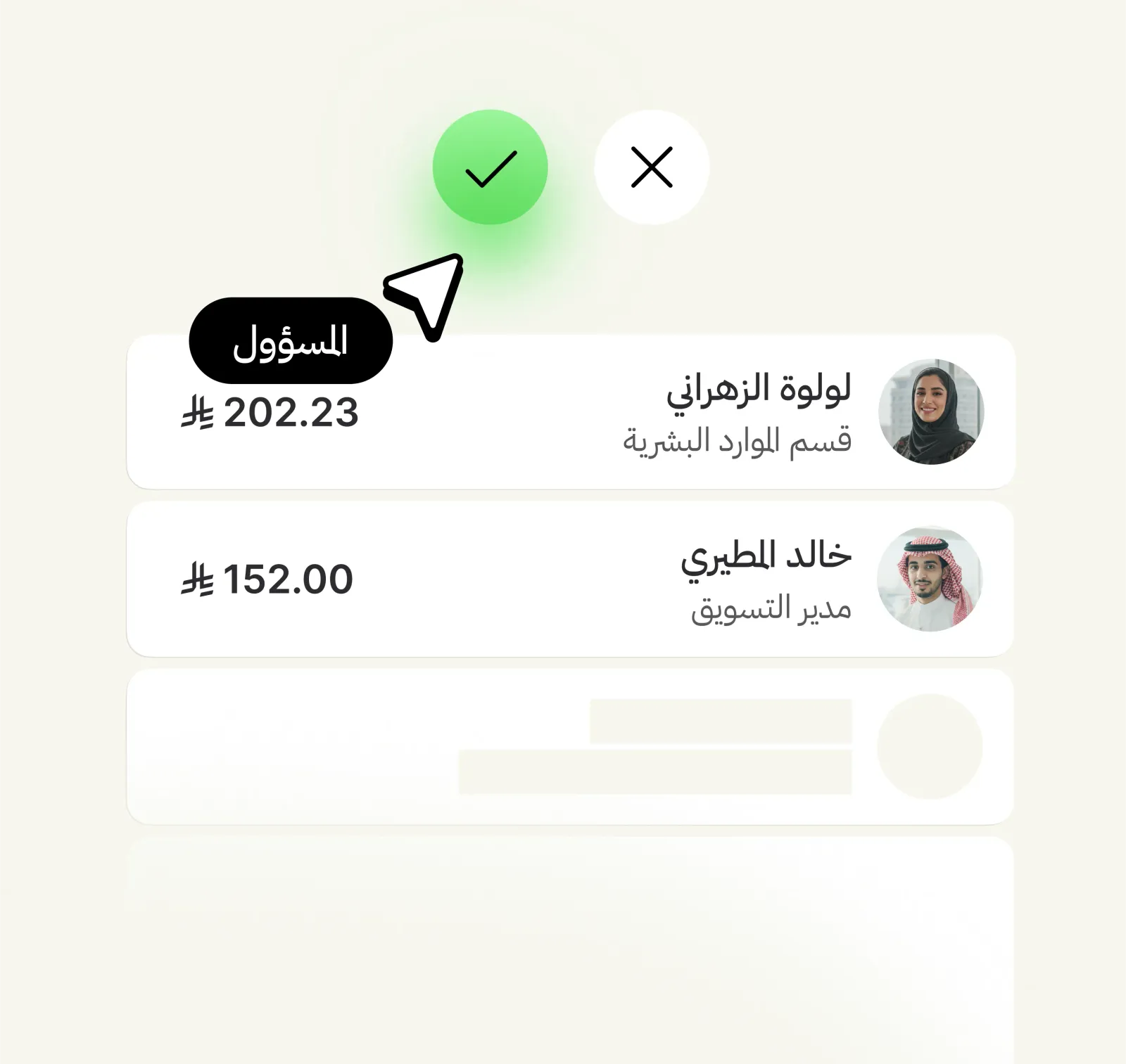 برنامج إدارة المصروفات للشركات