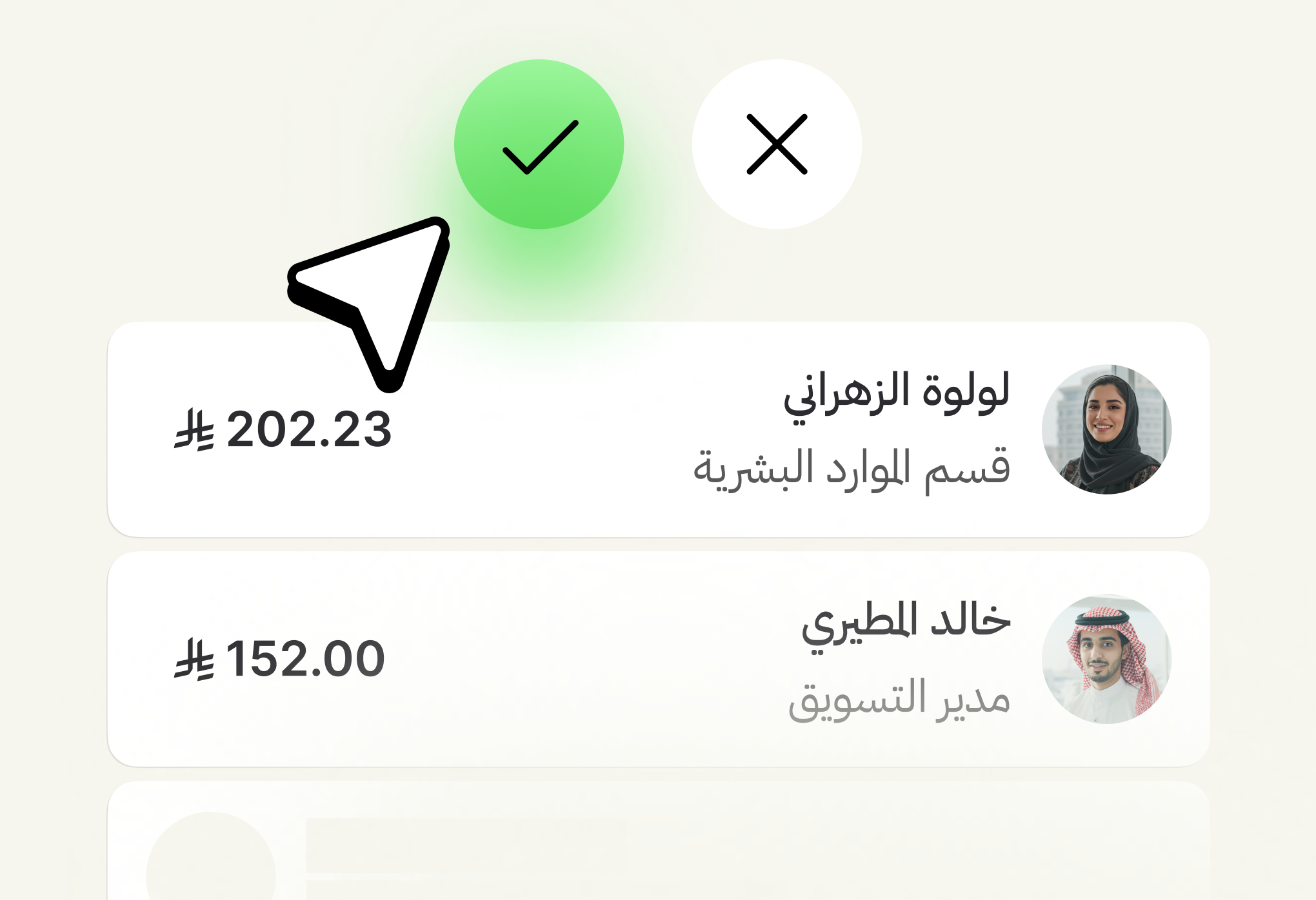 ما المقصود بإدارة الإنفاق؟