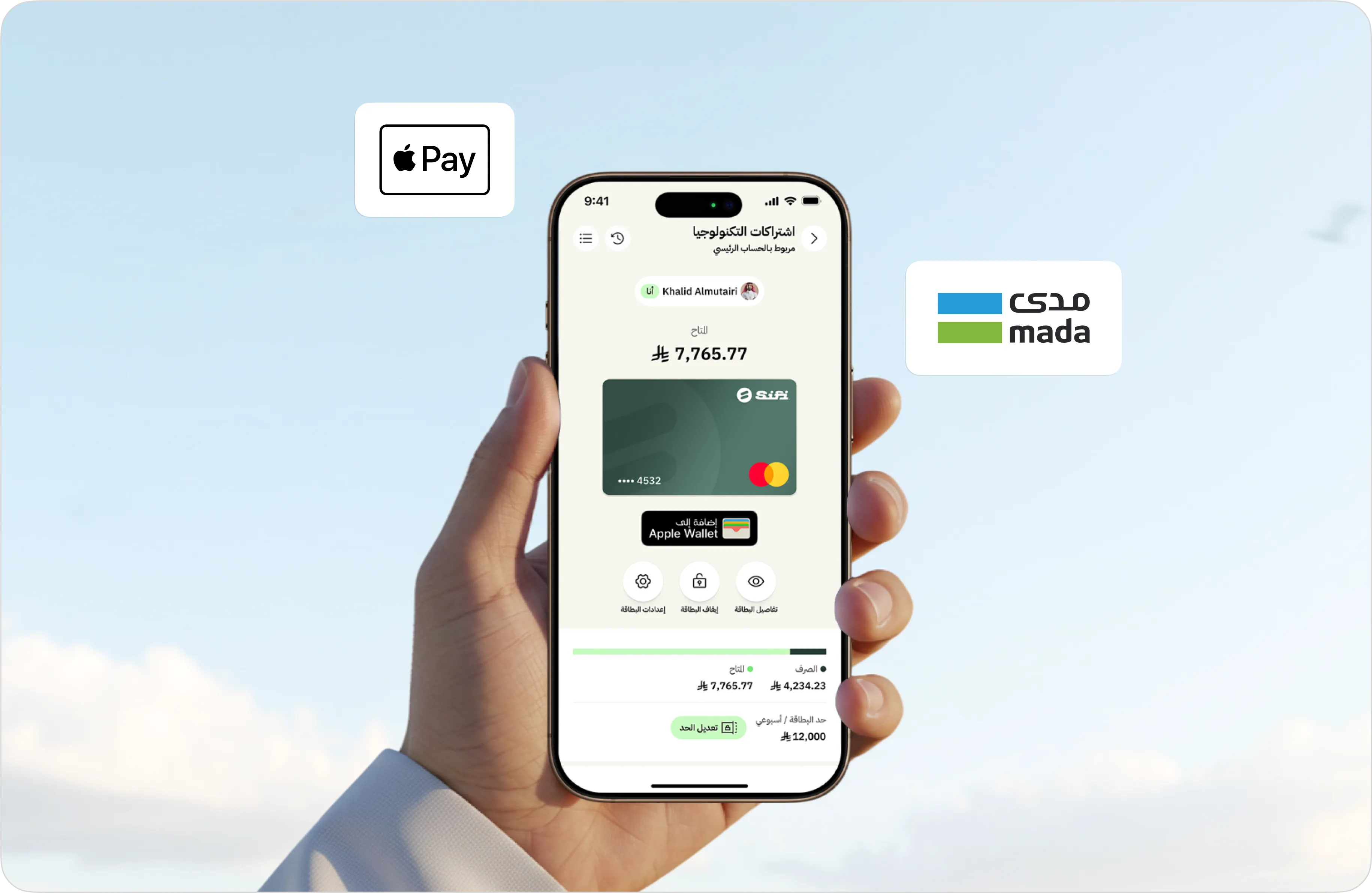 تطبيق ساي فاي