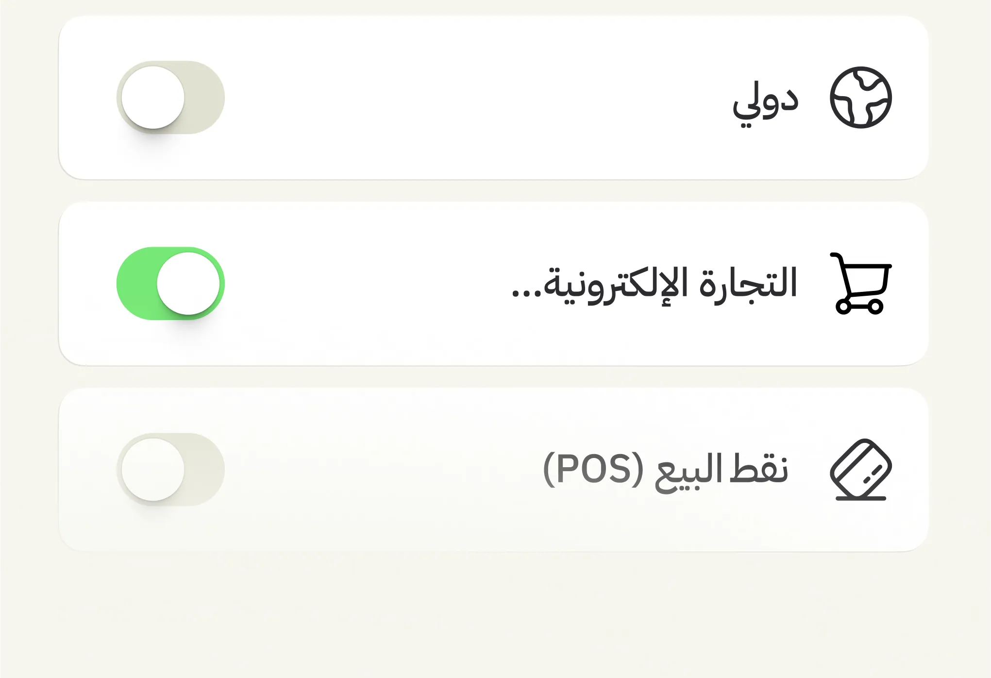 قيود الأمان